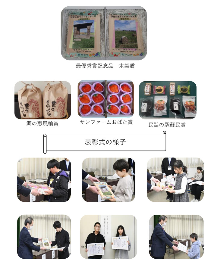画像：表彰式の様子・入賞記念品