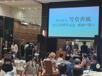 写真：会場での挨拶の様子