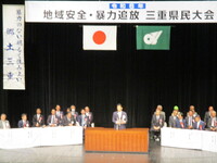 写真：会場での挨拶の様子