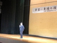 写真:会場での挨拶の様子