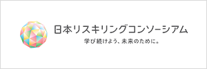 日本リスキリングコンソーシアムのWEBサイトへのリンク(外部リンク・新しいウインドウで開きます)