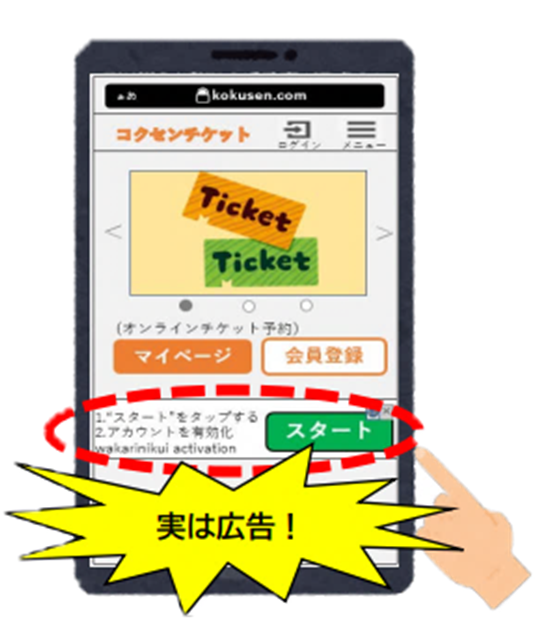 イラスト:実際の画面イメージ