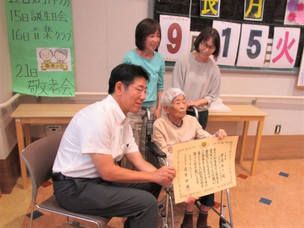 100歳高齢者　芳澤あさ様