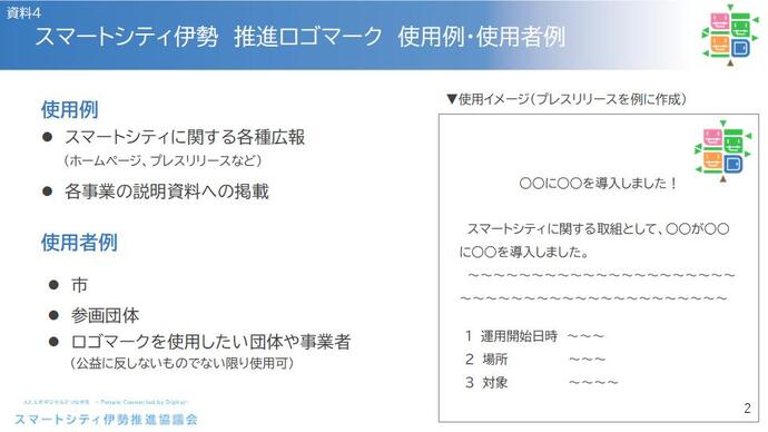 ロゴマーク2
