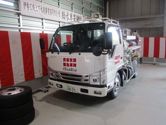 写真2:寄贈給水車