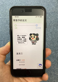 スマートフォン等から水稲育苗注文ができます。