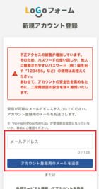 画像:新規登録画面