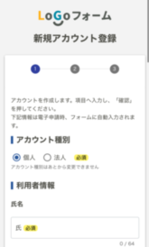 画像:新規登録画面