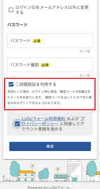画像:新規登録画面
