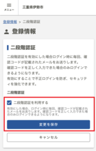画像:マイページ画面