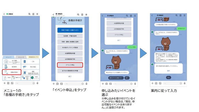 イベント申込の利用方法