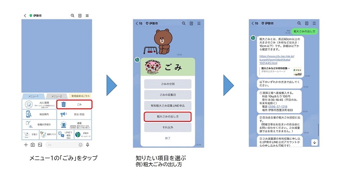 ごみの出し方の利用方法