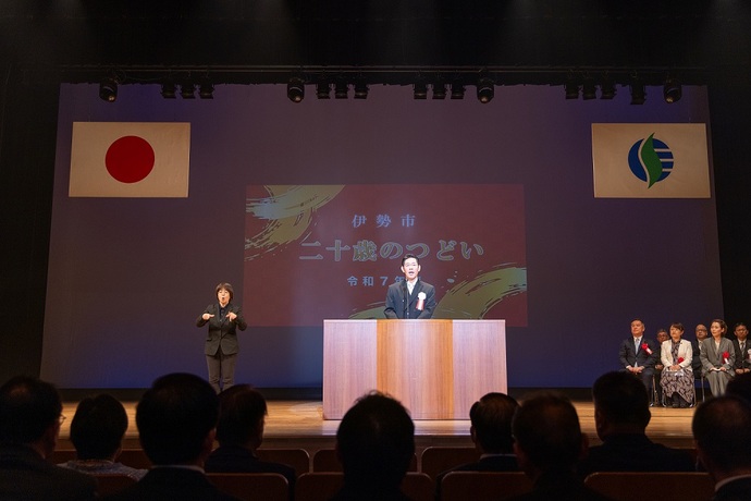 市長祝辞