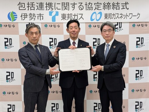 伊勢市長と東邦ガス株式会社及び東邦ガスネットワーク株式会社 来庁者様