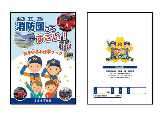 表紙の画像